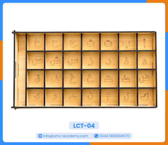 صندوق الحروف العربية MDF